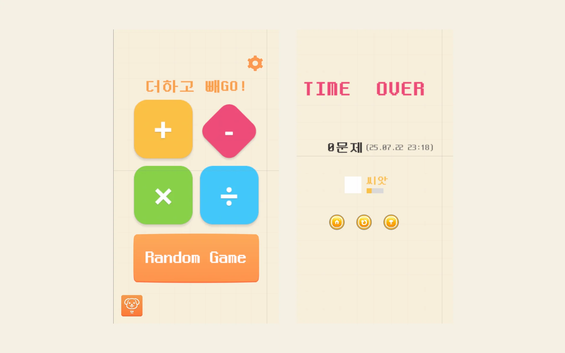 Arithmetic game showing operation selection and a completed round